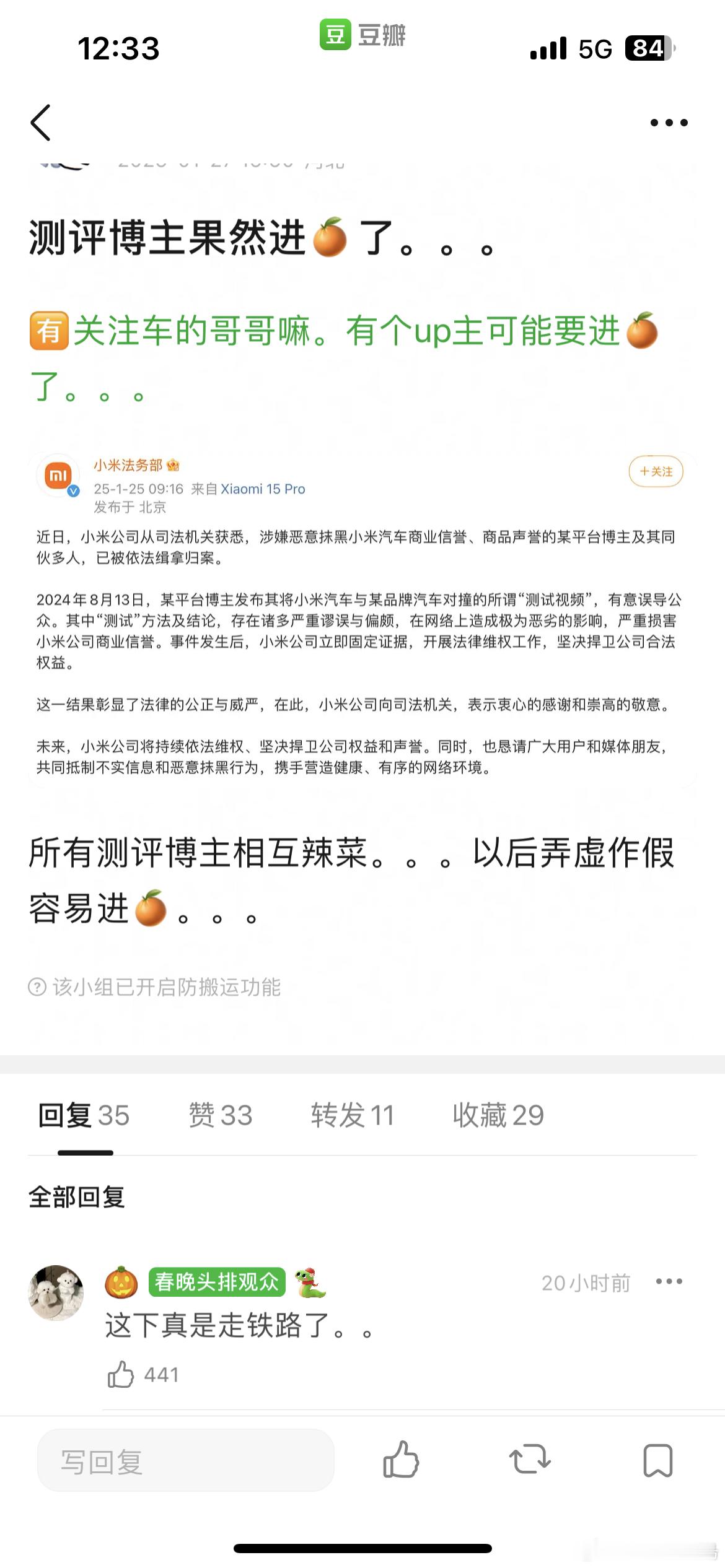 活该了[揣手] 