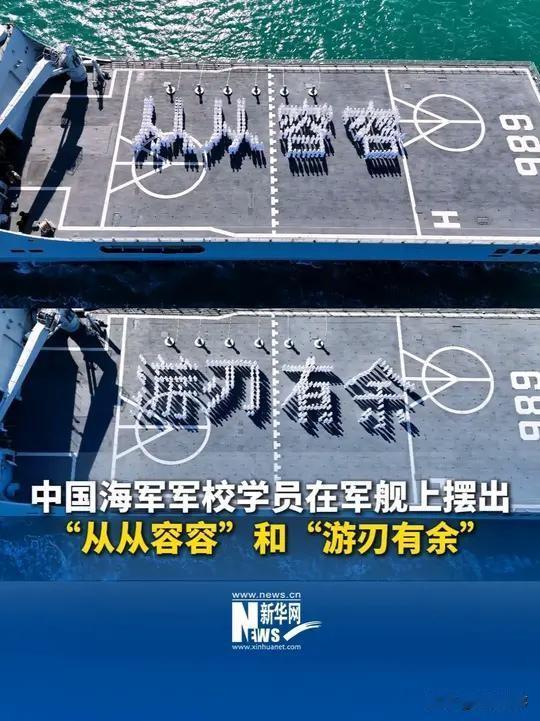 15日晨光初照，中国海军989编队承载着2100多名学员与官兵，自山东青岛的一处