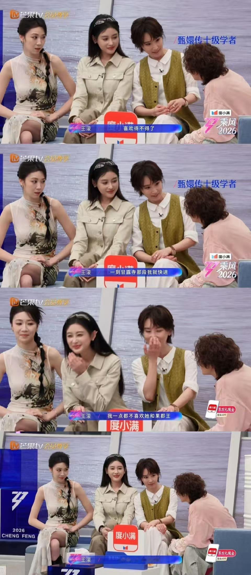 王濛演我看甄嬛传王濛看甄嬛传一到甘露寺就快进王濛演我看甄嬛传，一到甘露寺就快进，