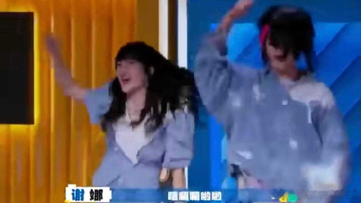 #谢娜大张伟飙非主流子舞#谢娜、大张伟的非主流子舞，唤醒了葬爱家族！ ​​​