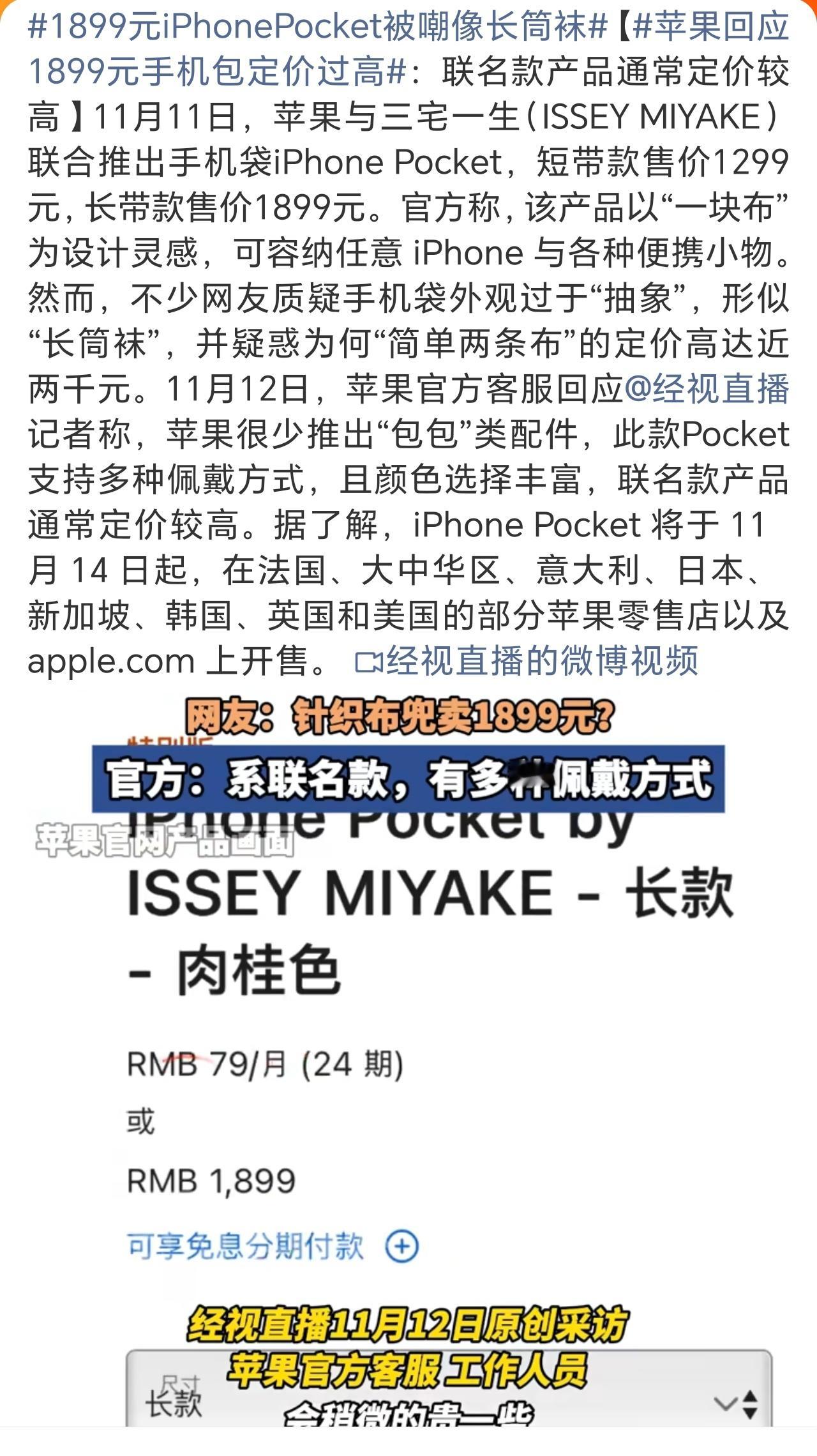 以一块布为设计灵感没毛病，但是你不能以一块抹布或者一块搓澡布为灵感啊…… 