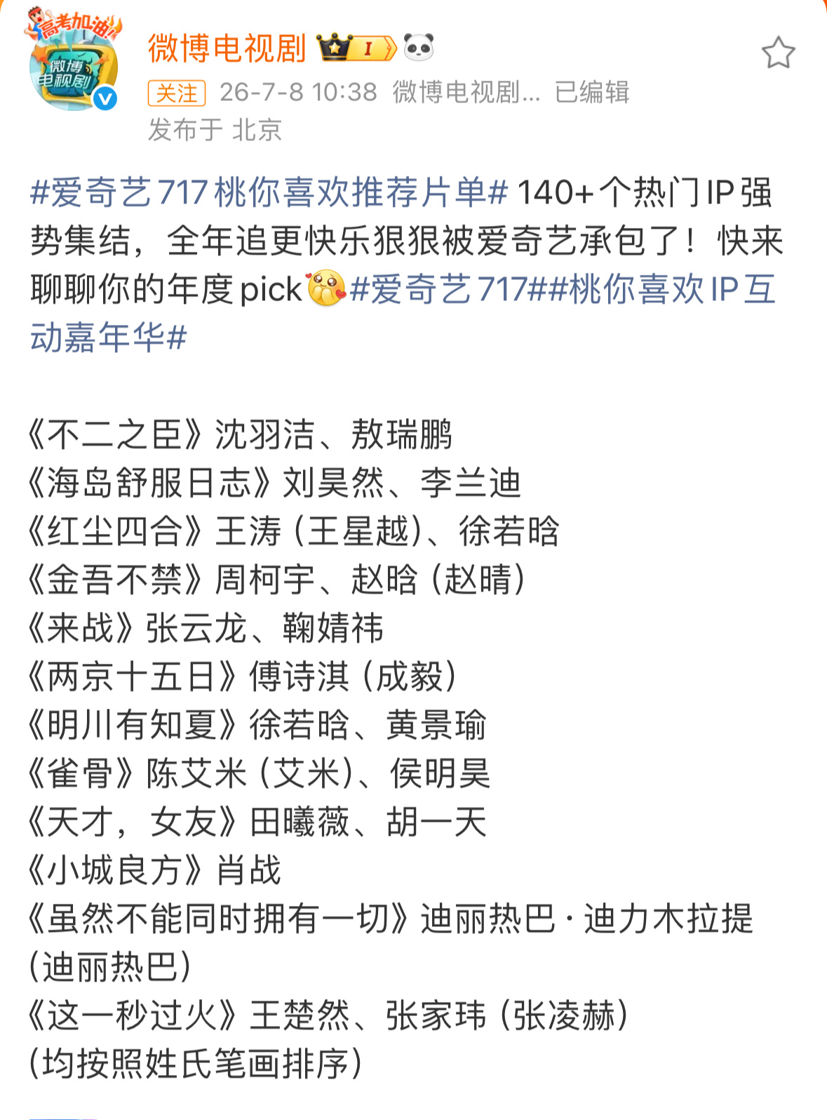 爱奇艺懂事吧…如图所示平台发的模板是正确的 