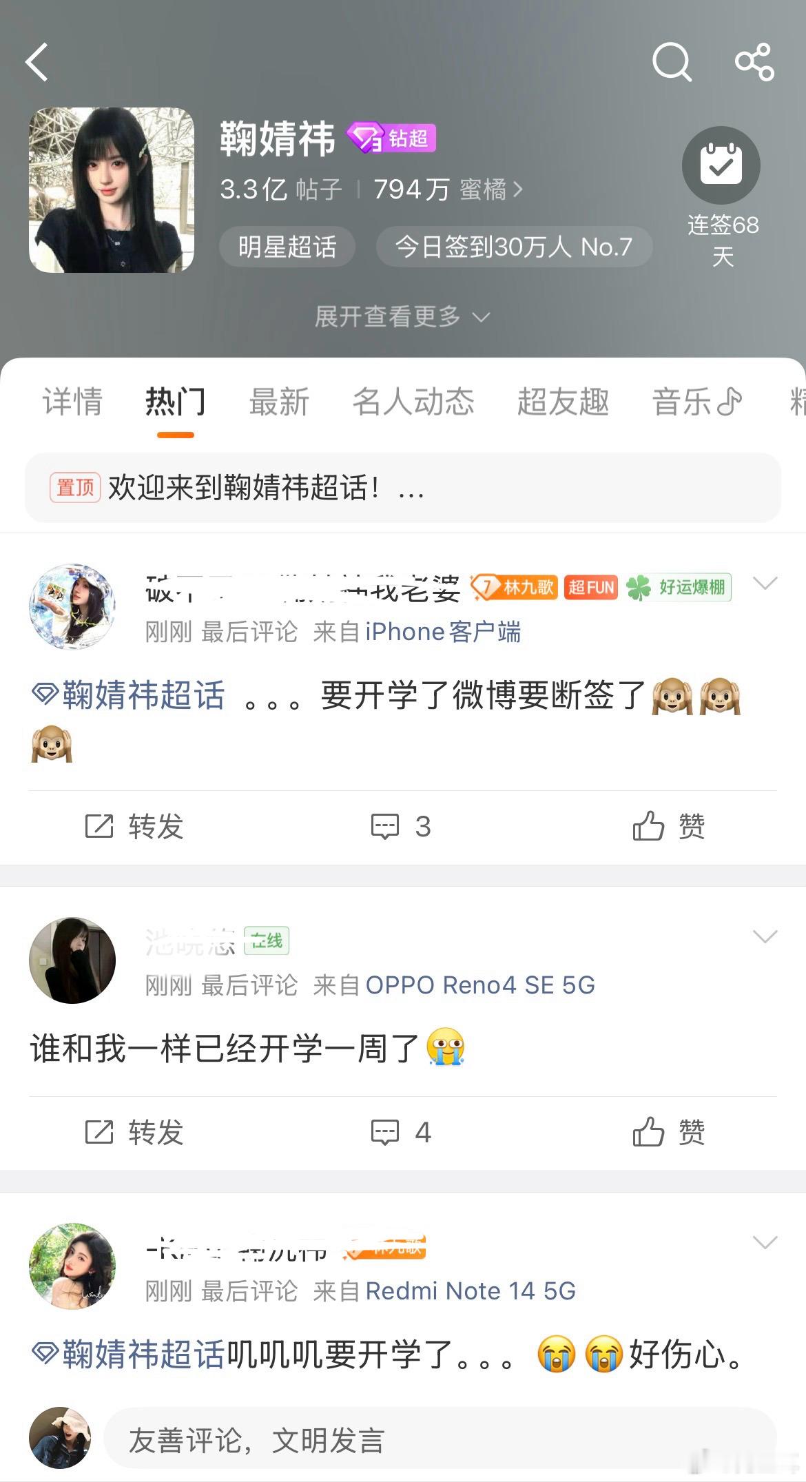 超话好多神人[晕] ​​​