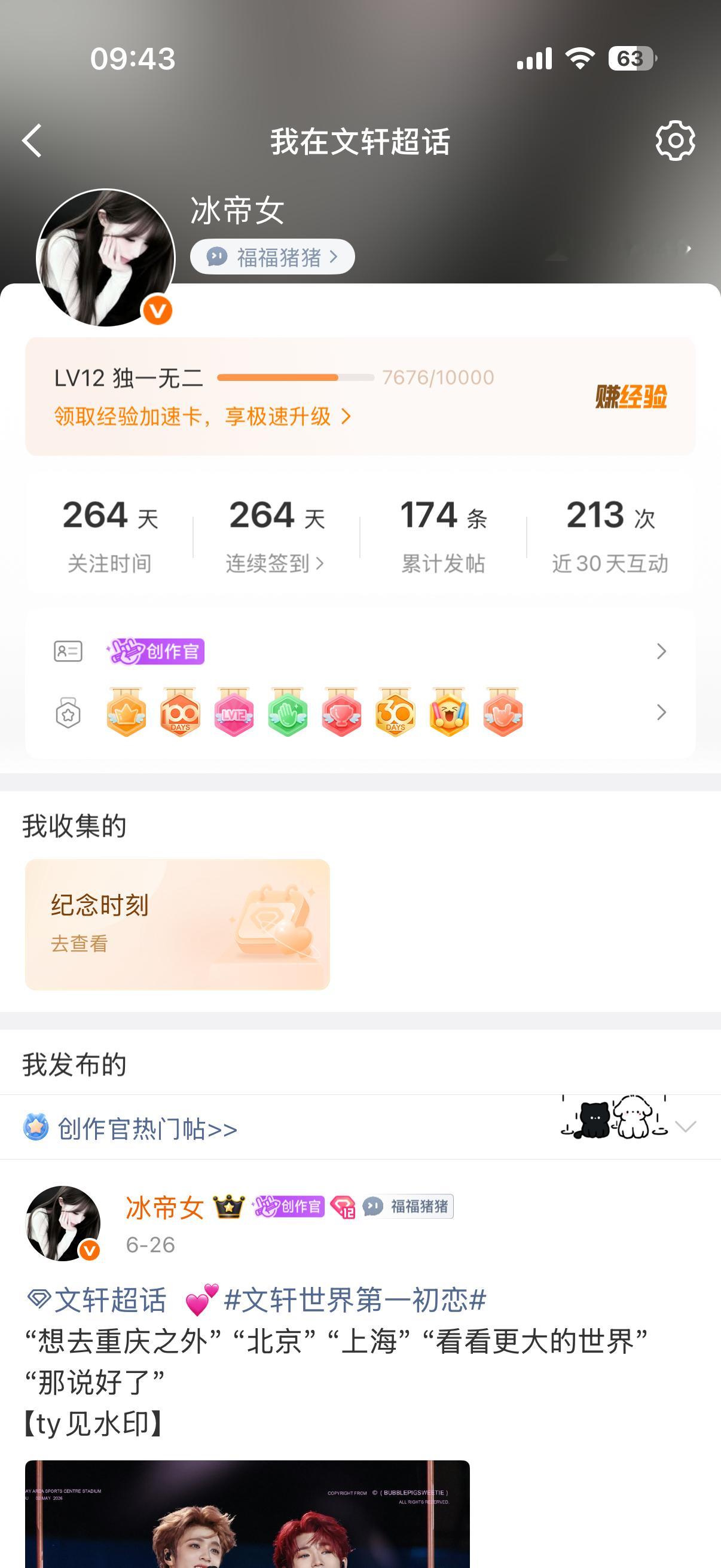消暑审核📚🍊在这里专栏 · 淮の📚🍊 专栏 · 花米📝