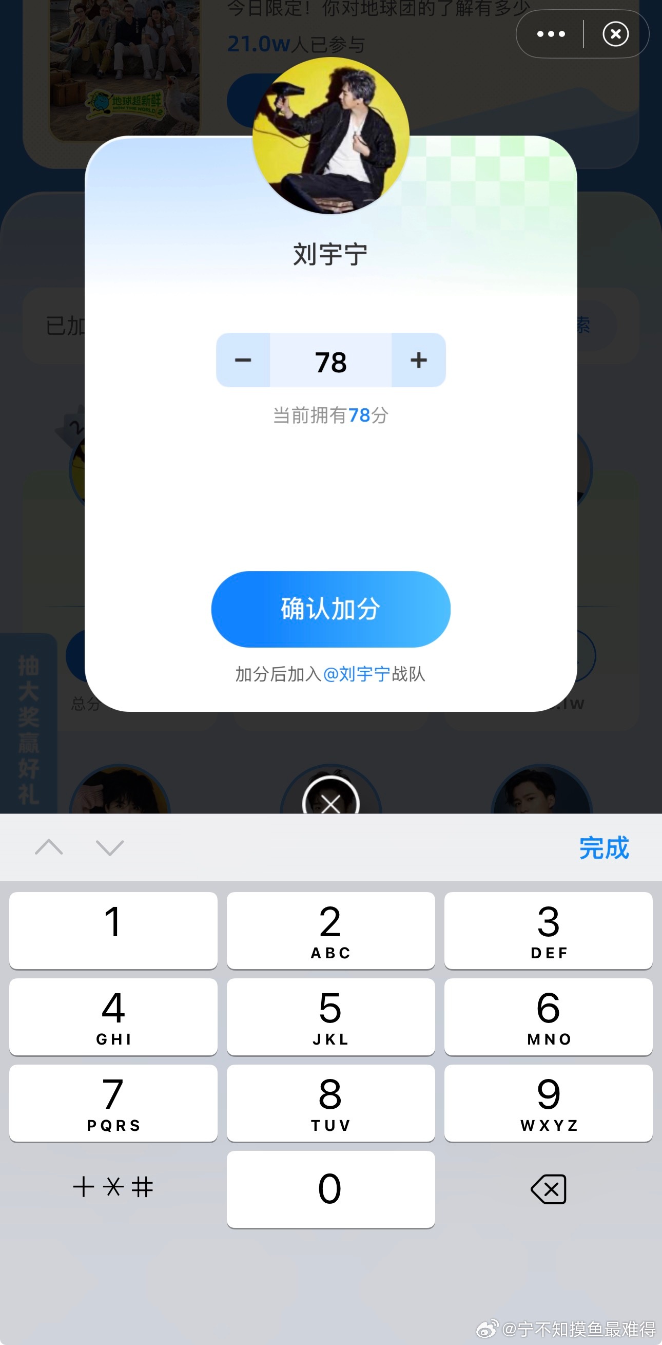 摩登兄弟  我才知道给战队加分可以在分数框里点一下直接输入数字那我前几次一直点到