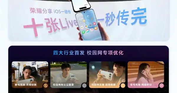 同檔位最強(qiáng)性能！榮耀500全系搭載驍龍8系旗艦芯