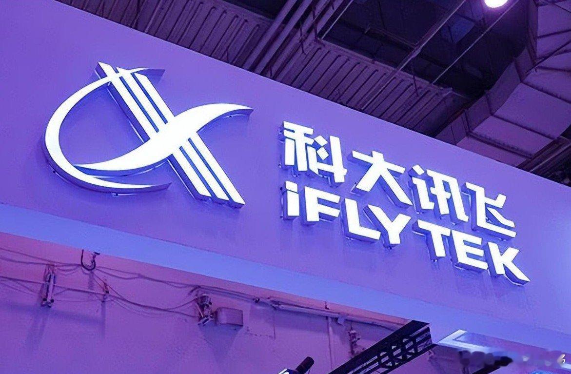 4月28日晚，科大讯飞发布了2025年年度报告。2025年，公司实现营收271.
