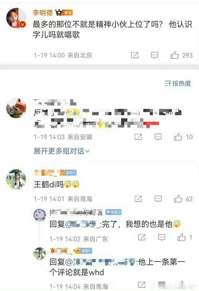 李明德再度发表娱乐圈 微博后续我终于理解黄子韬直播的时候说的那句：你们不要什么都