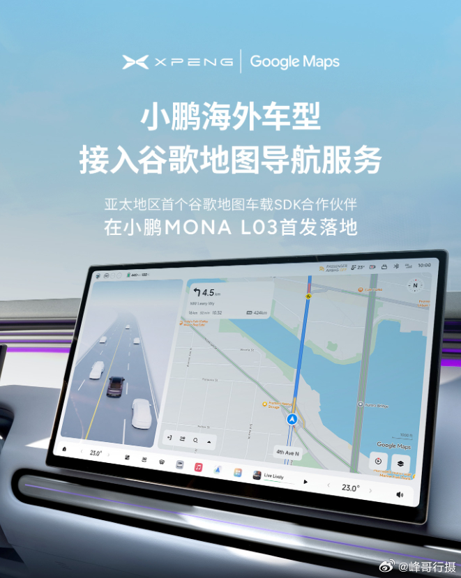 小鹏高阶智能辅助驾驶走向全球“把智驾能力做到50万级旗舰的体验”，这句话放在15