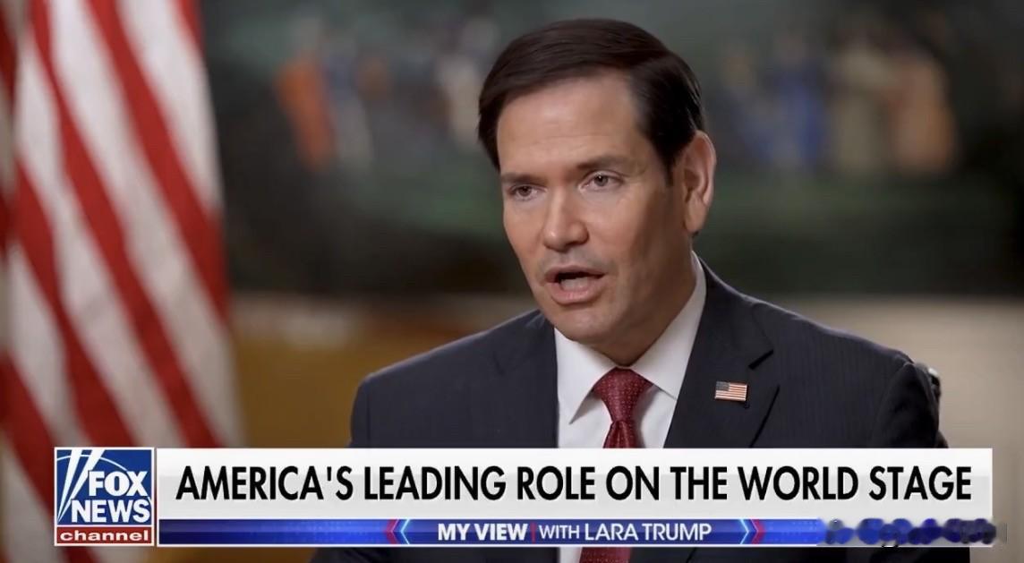 美国务卿鲁比奥详细阐述了他认为美国在冷战结束后犯下的最大错误。

他说，几十年来
