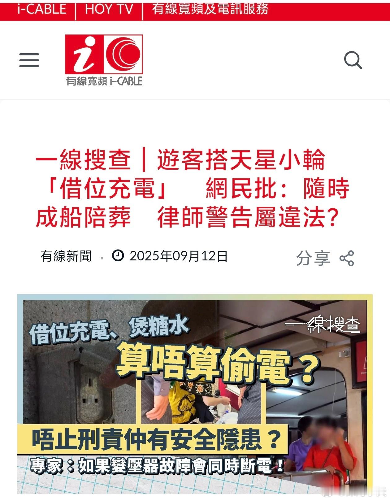 还是高铁好，除了高铁站，连车上都提供充电口给乘客充电。想起一些地方，车站、机场不