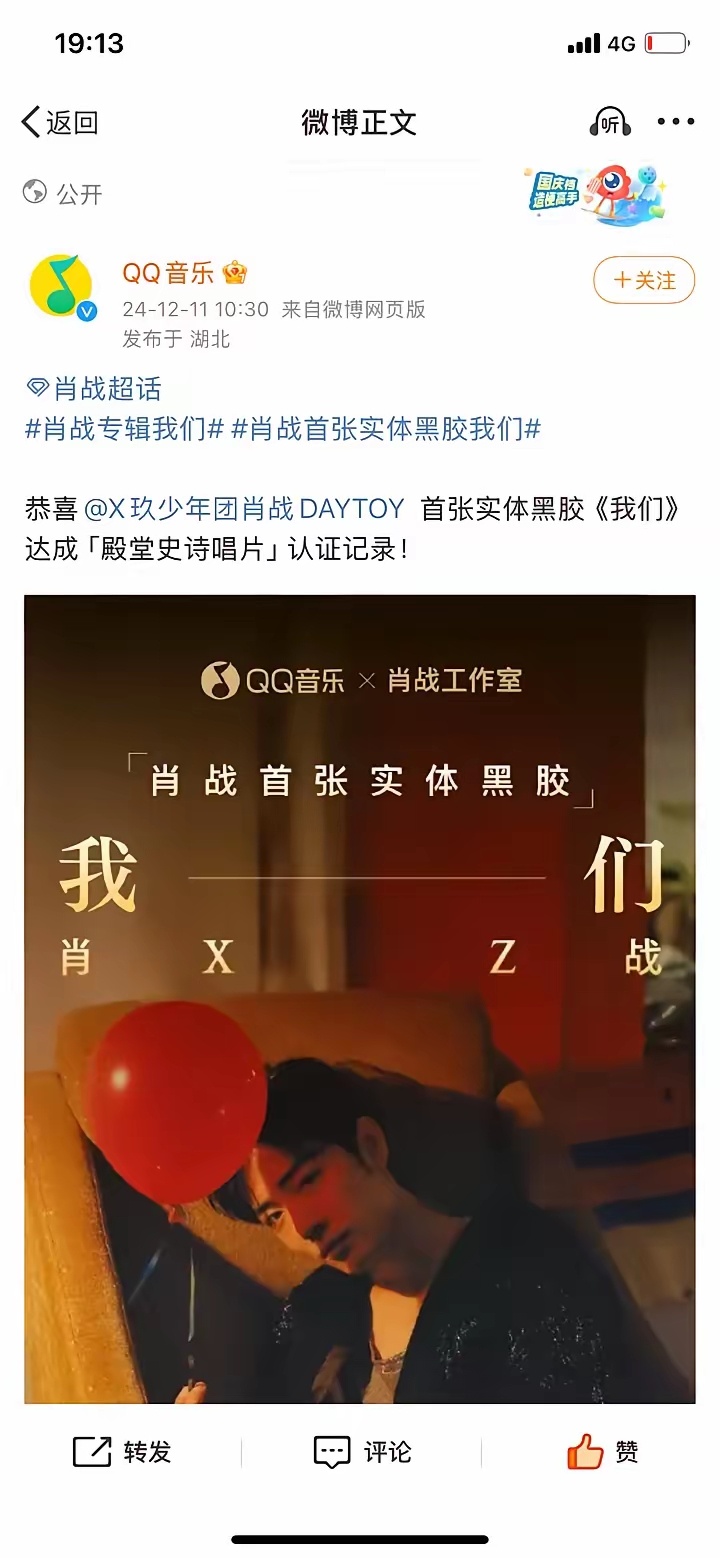 肖战唱片真有路人买吗？没有哈，路人甚至不知道他会唱歌哈 