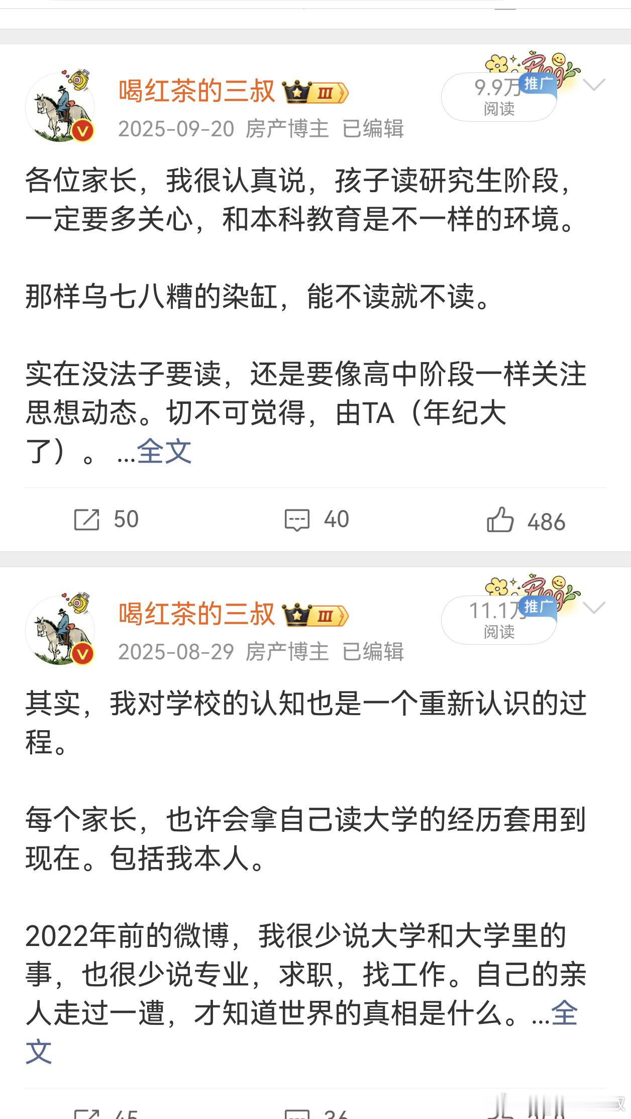 王虹邓煜  两位中国人，王虹邓煜得奖，这两天持续热搜。他们都是读完本科就出国的。