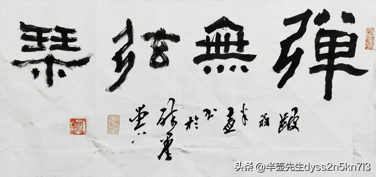《弹无弦琴》
可领略人生风景，容天下难容之事；可独处内观，品半生苦辣酸甜！
壶说