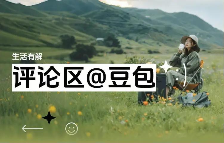 召唤豆包，开启智慧之旅
 
家人们！我最近发现了一个超厉害的伙伴——豆包。它就像