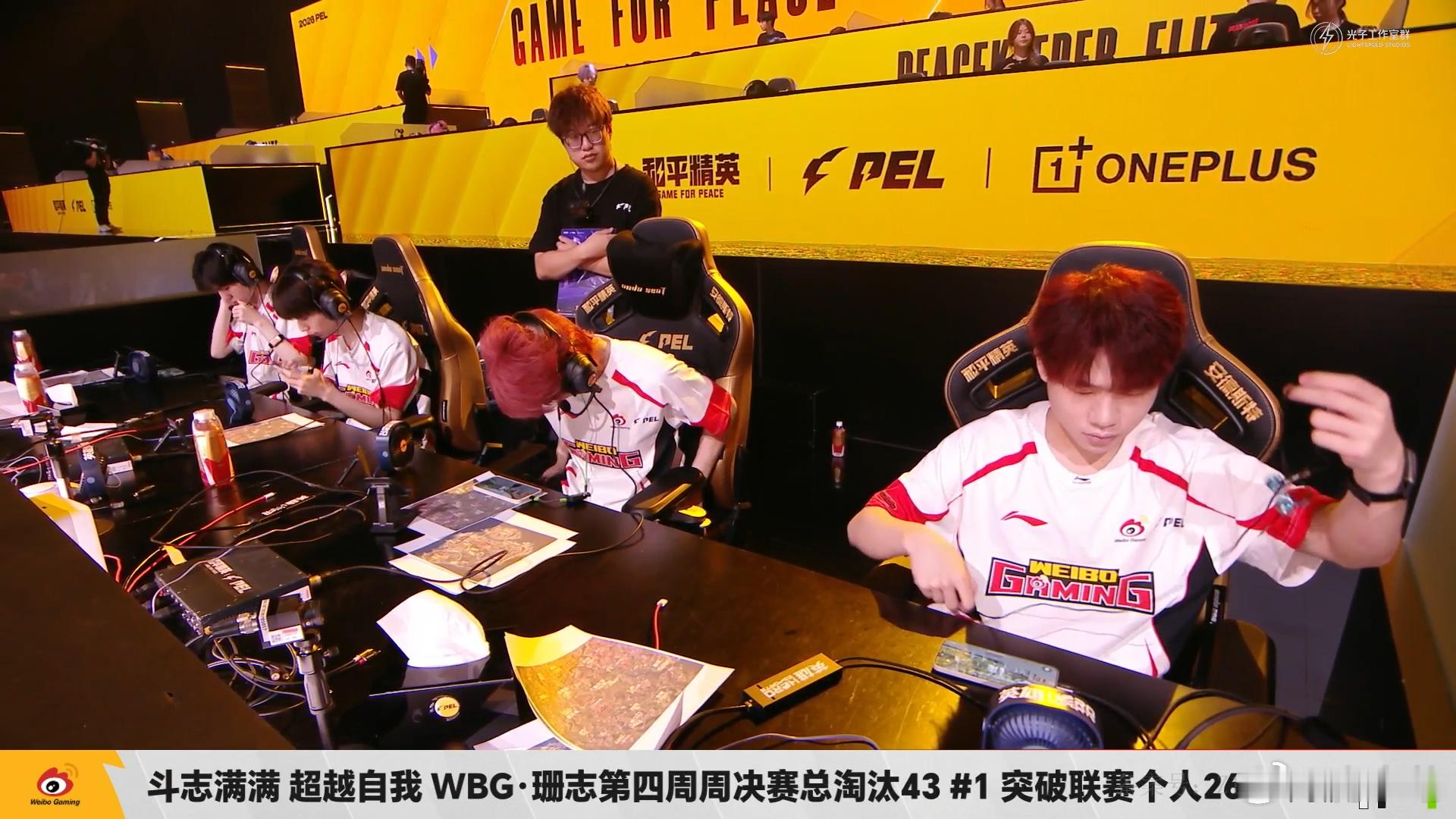 WBG珊志联赛淘汰2600PEL第五周周决第五周周决赛场再创里程碑，珊志解锁联赛