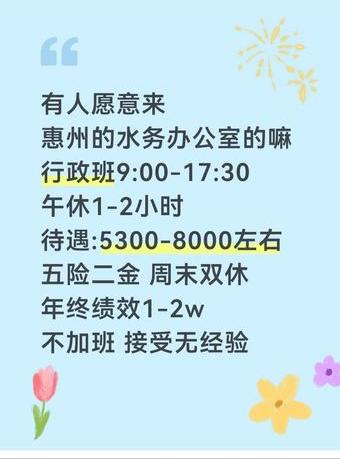 最近老是刷到这些招人的信息，到底是真的还是假的？还让人私信去问，这么好的待遇还能