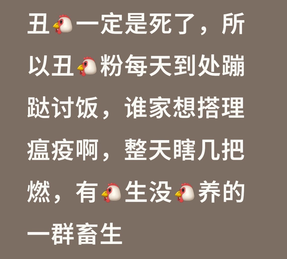 越没啥越眼红别人啥，毕竟一年三扑的筹集现在只能拍早就落寞的g剧了，带着一群再就业