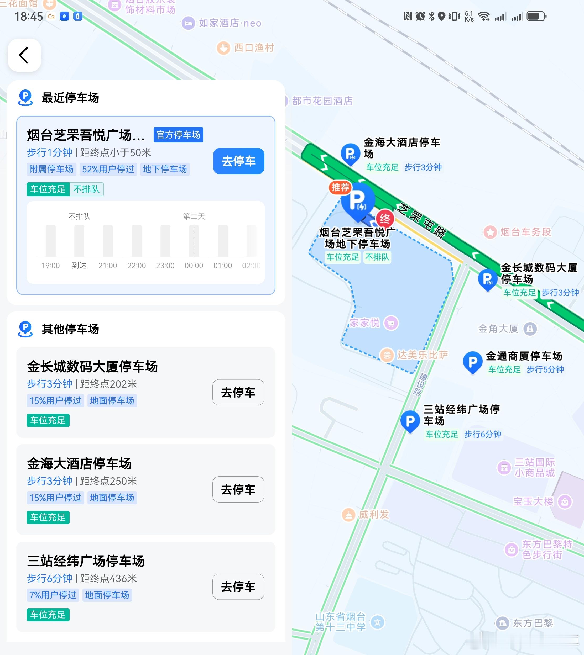 感觉鸿蒙智行把高德地图的服务（会费）也给停了，？？高德地图搜鸿蒙智行烟台的店都不