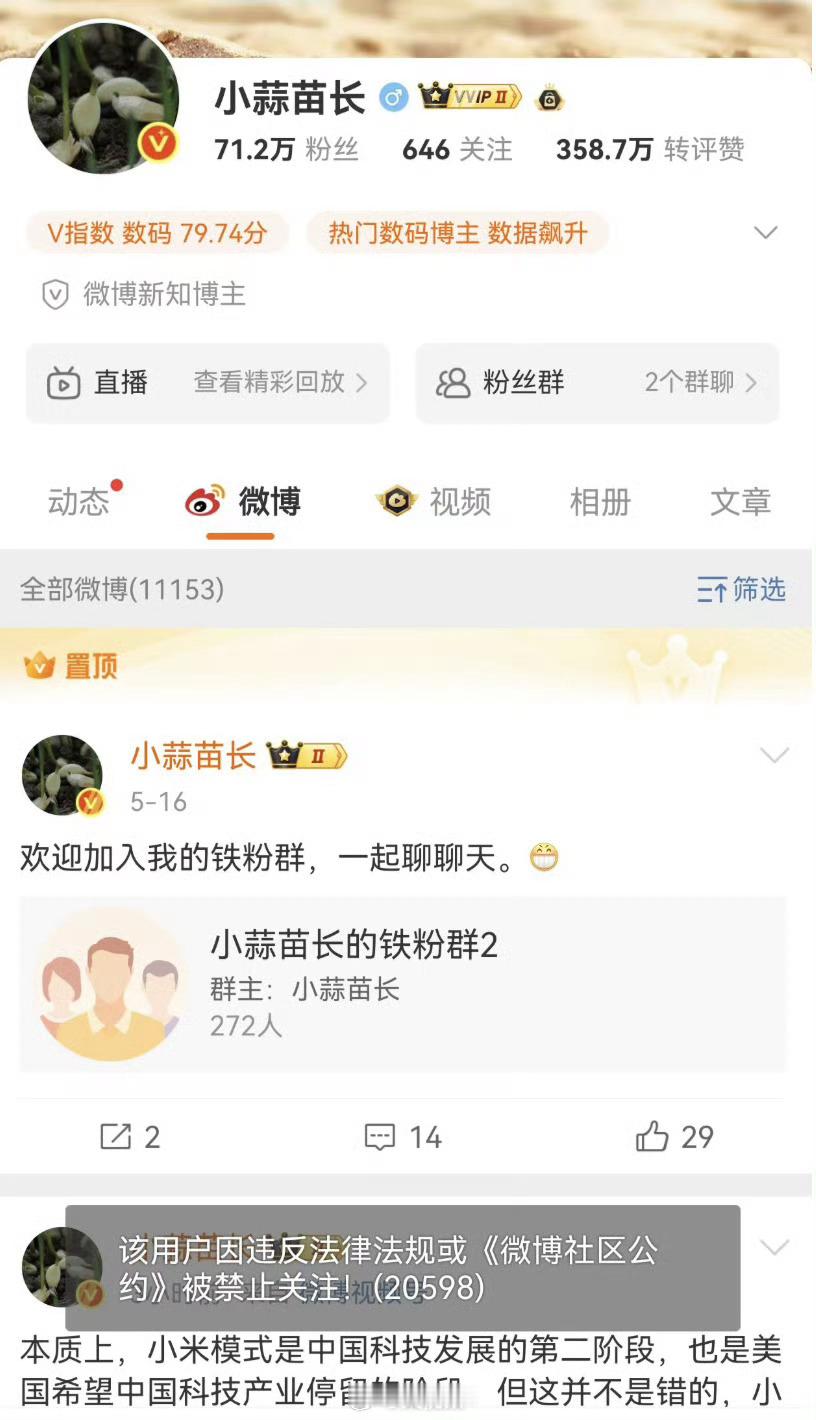 小蒜苗长 作为一名数码博主，常在河边走哪有不湿鞋安分守己，做好自己该做的。不要成