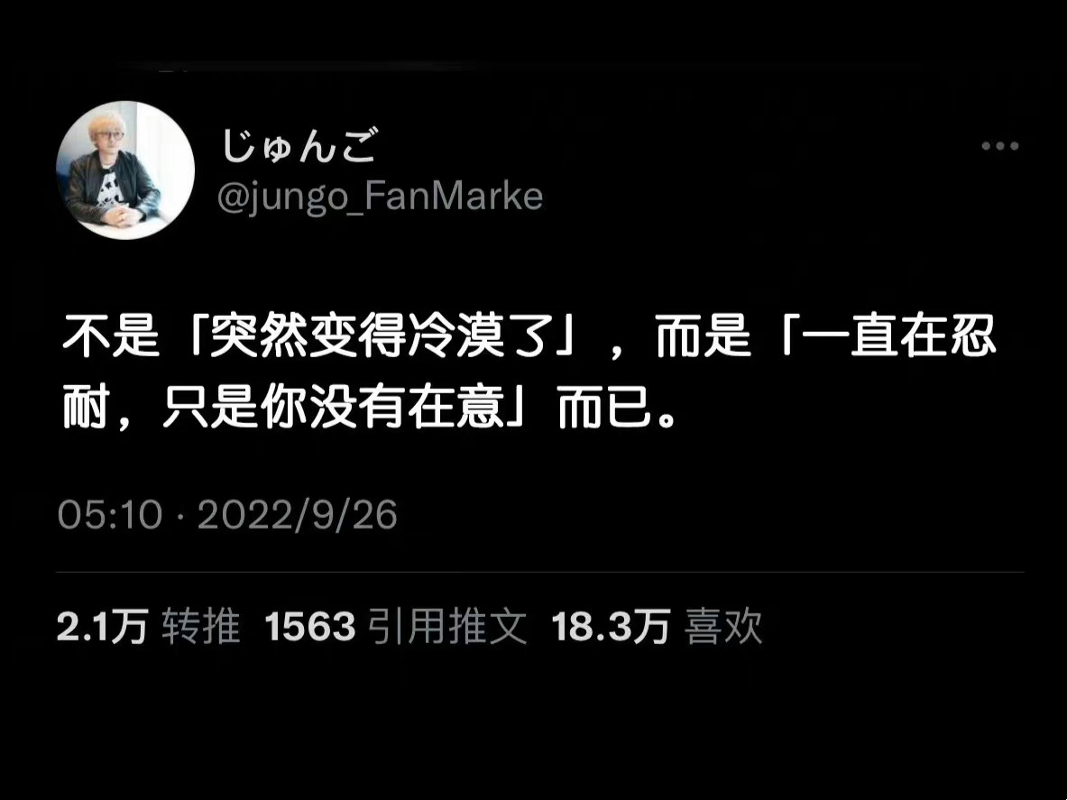 太阳也不是突然下山的 ​​​