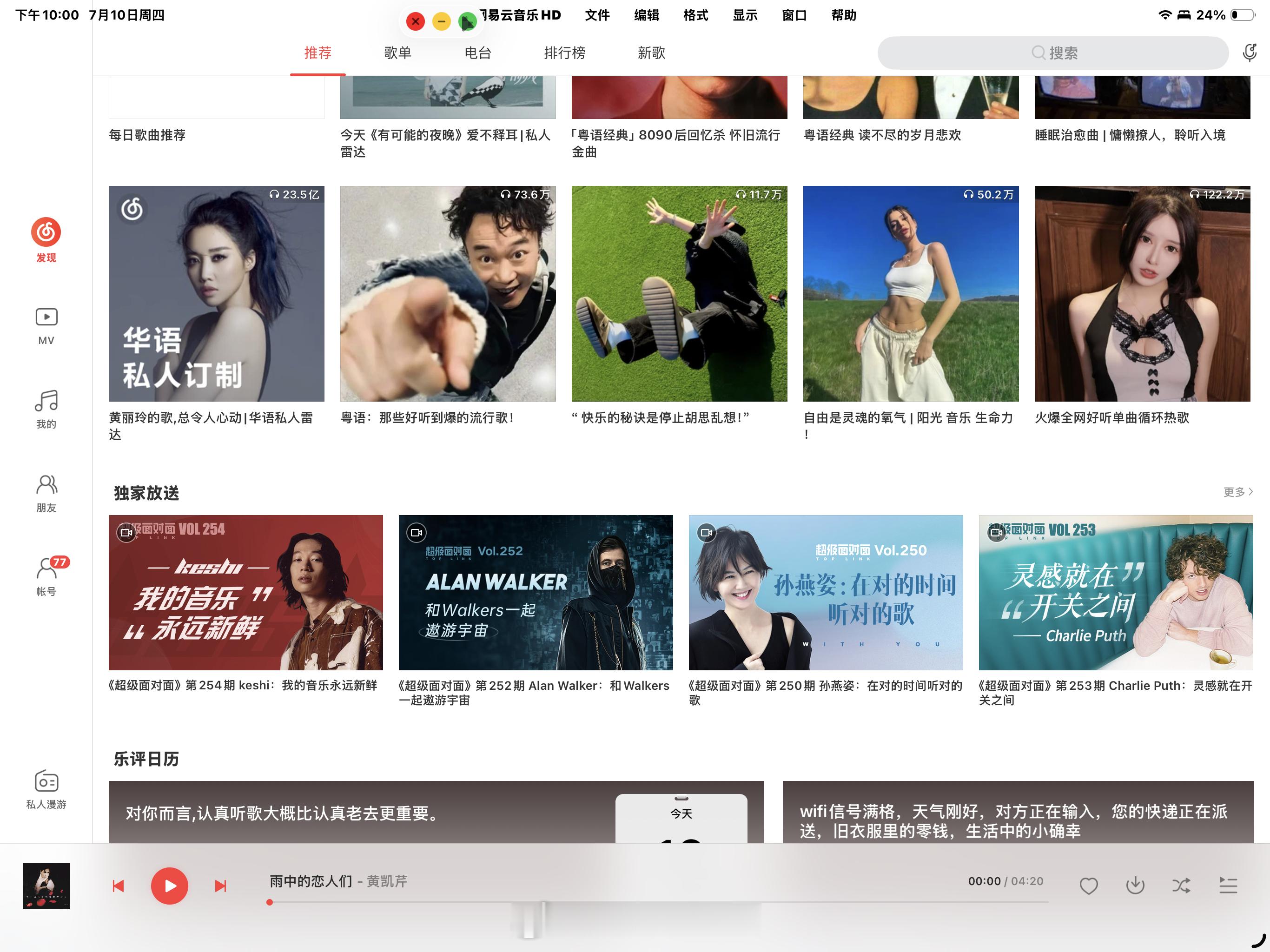 把iPad Pro当作轻薄本使用～ ​​​