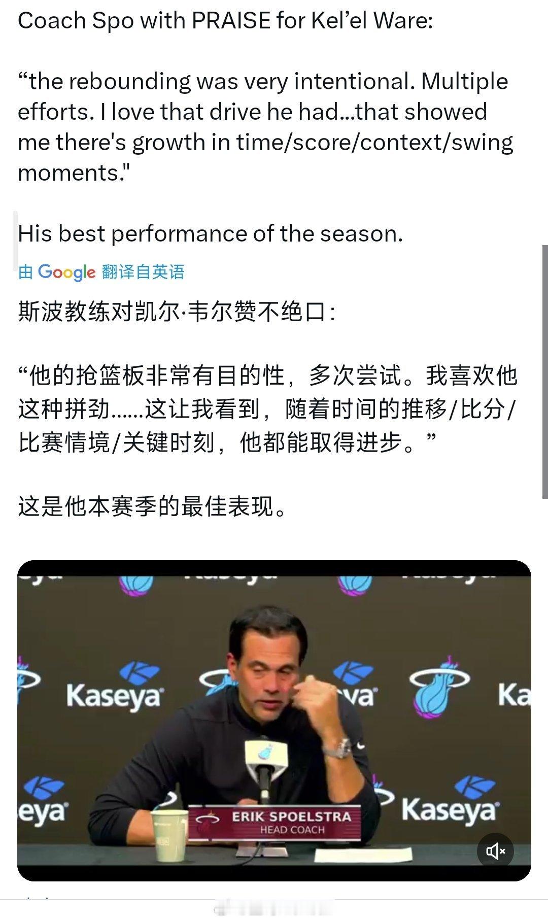 斯波又夸维尔了