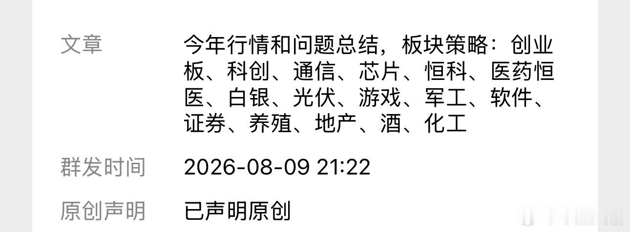 创业板、科创、通信、半导体芯片有多大的反弹空间，恒生科技的差价、酒消费见底了没、