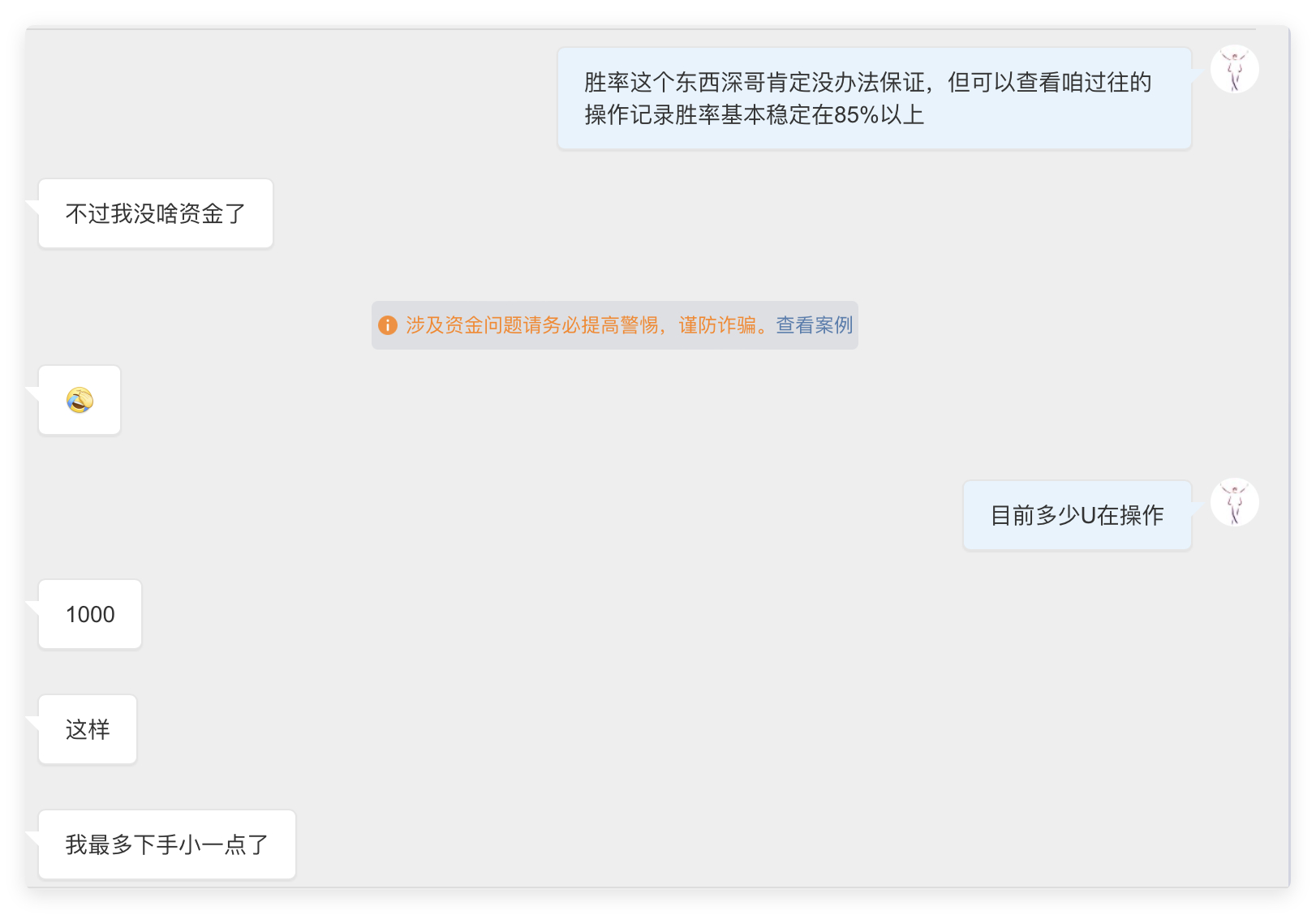 关于小资金名额，深哥已经拒绝了太多太多，不是刻意刁难，是不想彼此耽误。合作的前提