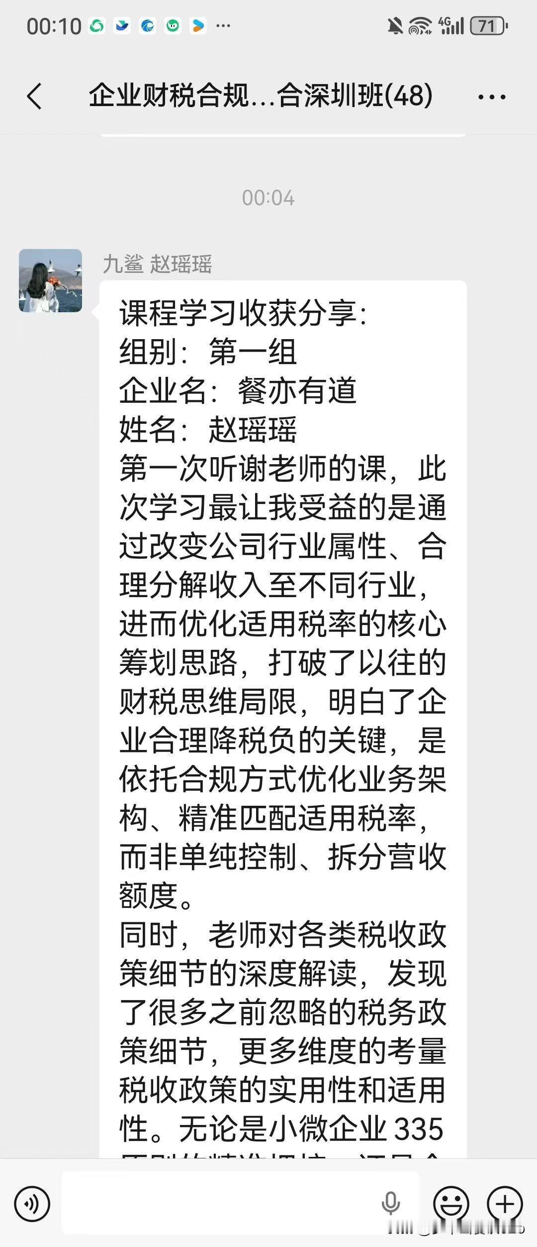 深夜了还在积极学习中
​餐饮O2O培训我们是认真的