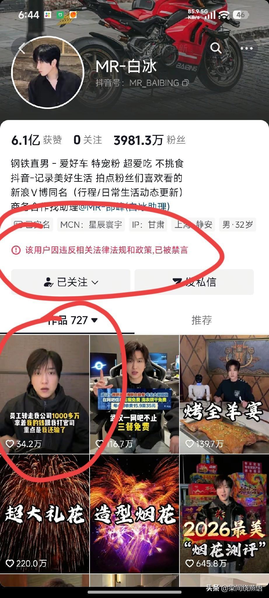 好消息：白冰复更了，发了近60分钟视频诉苦说自己被前员工挖走1000多万。
坏消