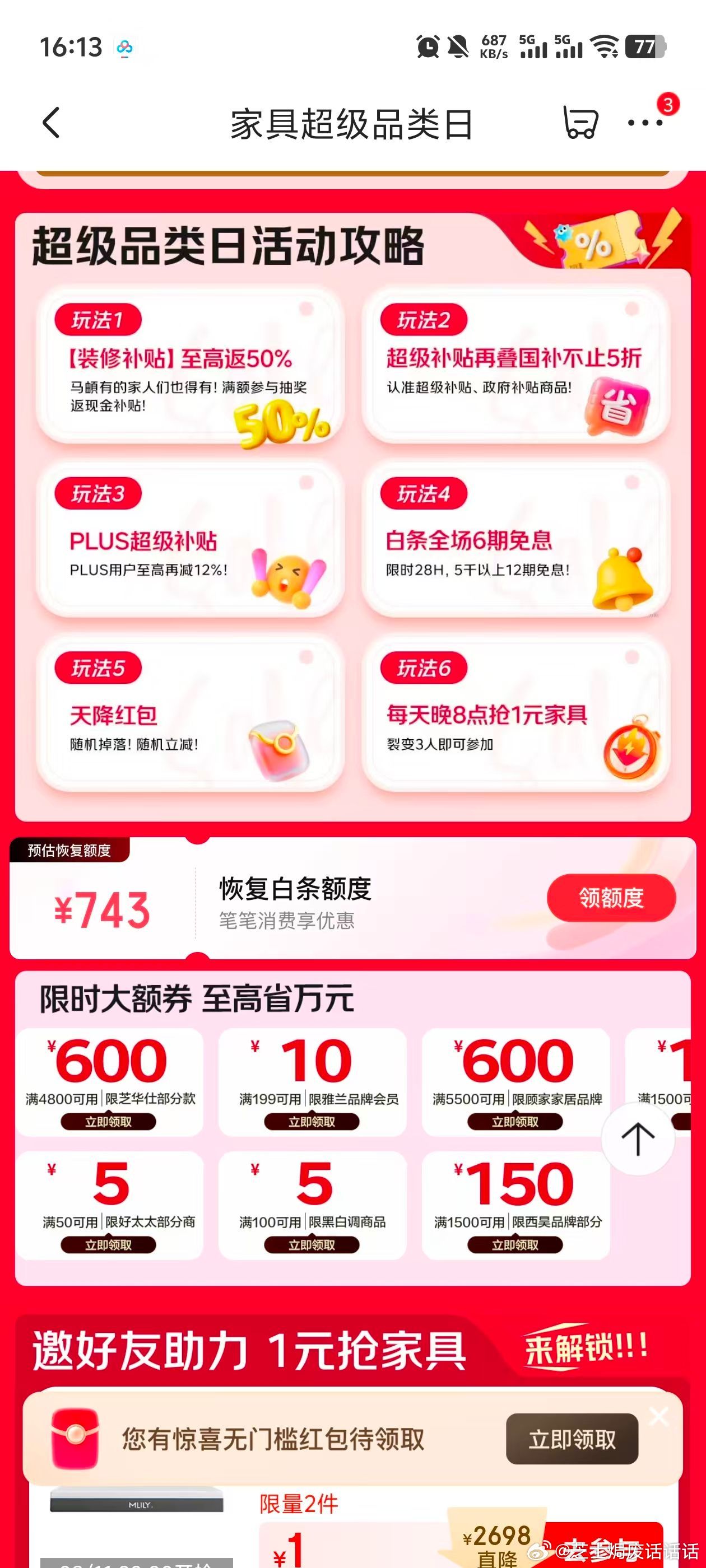建议大家装修不要太大众马頔装修的经历真的太像我了。每天打开装修群像开盲盒，晚上还