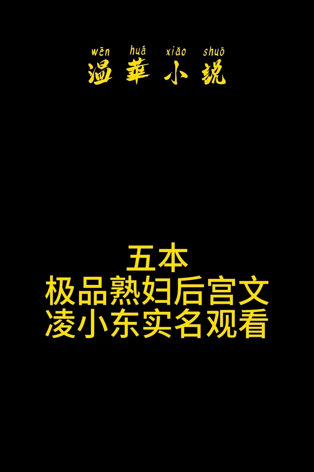 凌小东，实名观看，谁是你最好的兄弟？艾特出来。