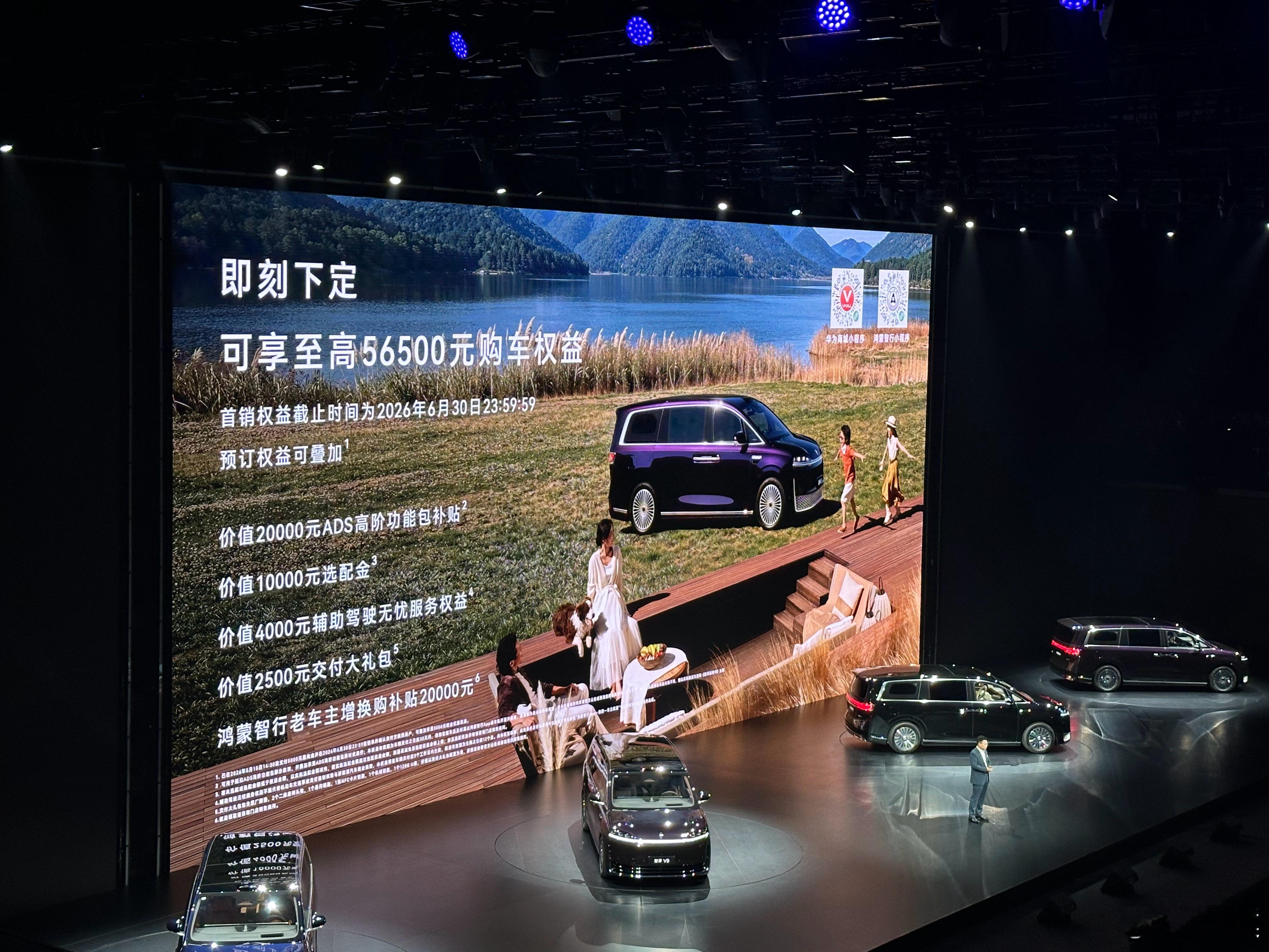 智界V9价格发布，四个版本，六月初开启交付。智界V9 Max：38.98万元智界