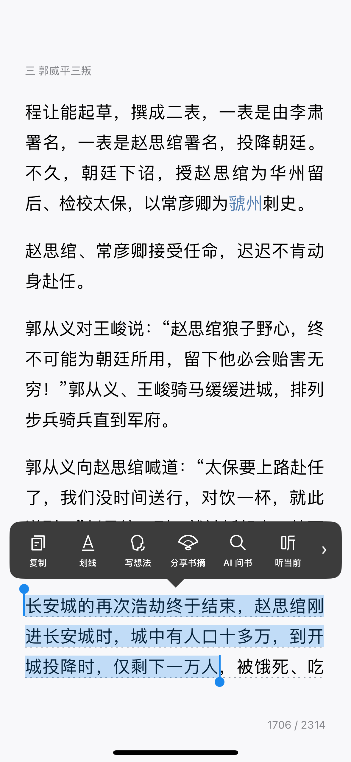 长安在盛唐时还是世界级都会，到了五代十国人口只剩几万到十几万了。 