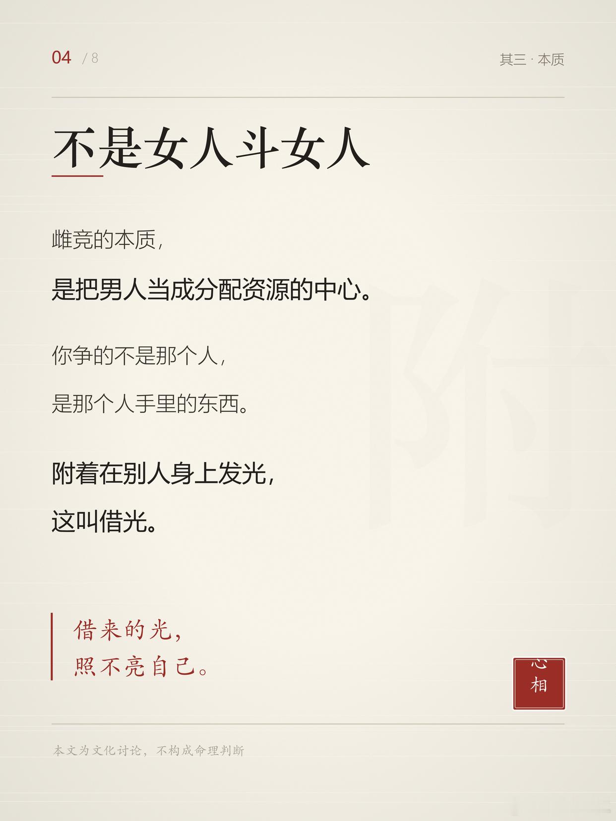 下元九运，什么样的女孩会走“雌竞”？先说结论：命里“印”弱的，最容易走雌竞。不是