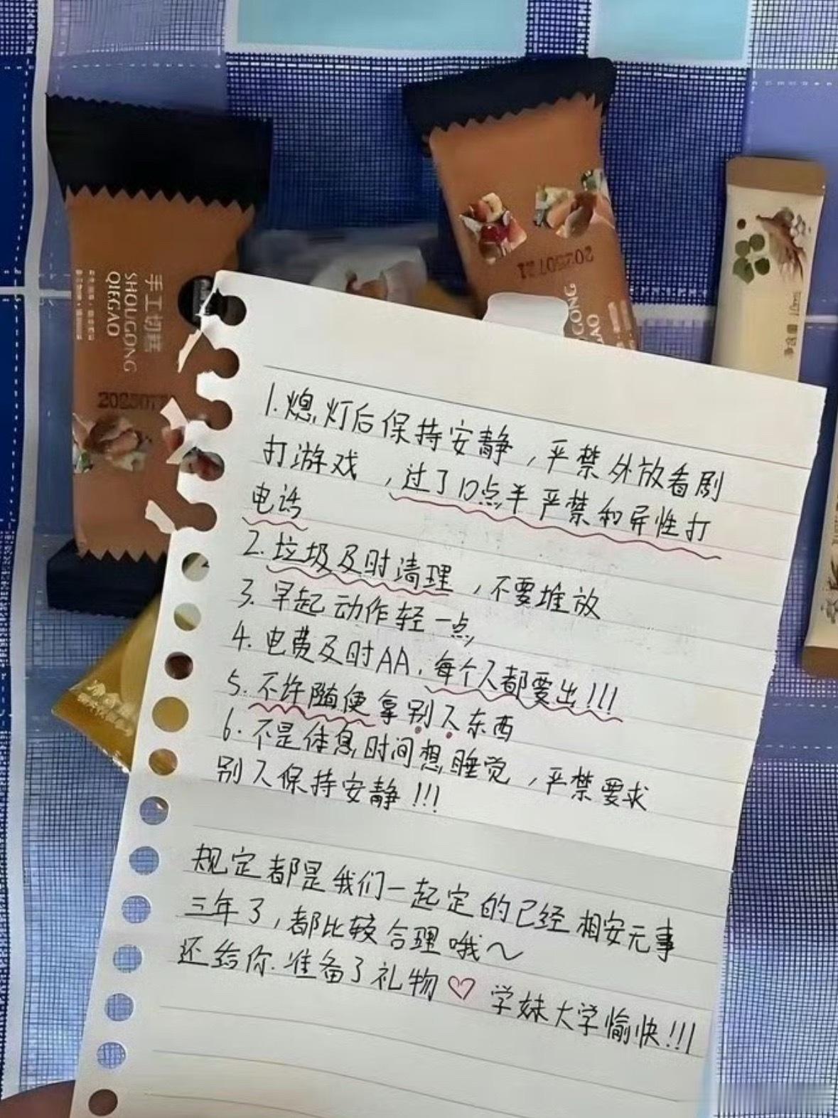 麻了开学第一天被学姐立规矩这个规矩确实是很合理的很符合我这个J人口味但是我即便是