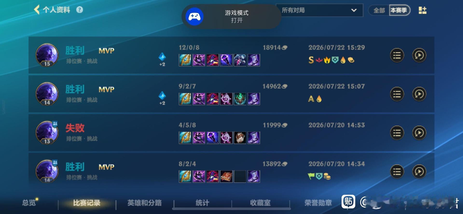 英雄联盟手游LOL手游共赴盛宴LOL手游4周年果然还得是中单光头，太强了。 