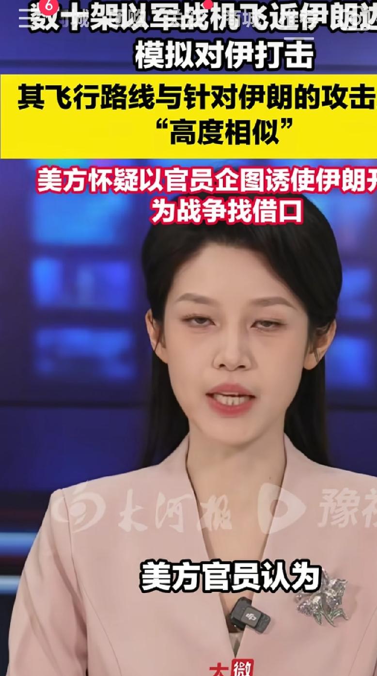以色列灭亡，伊朗之心不死，数十架战机飞抵伊朗边境，诱使伊朗开火，从而获得打击伊朗