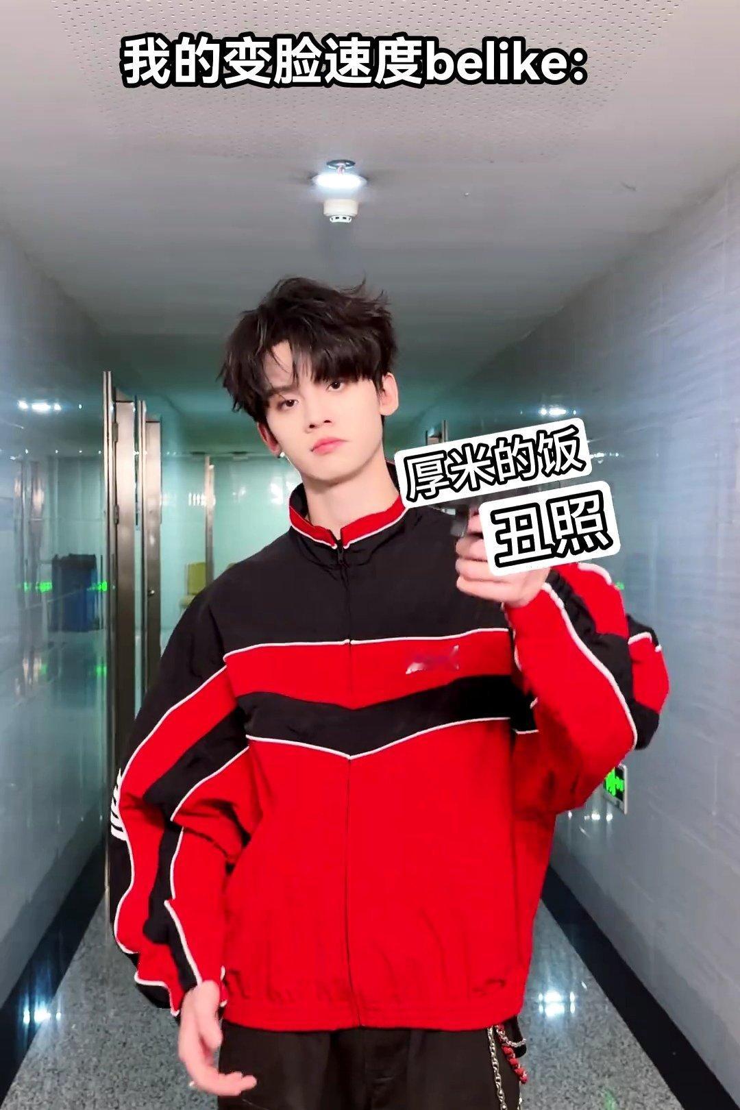 厚米的饭丑照是什么？ 