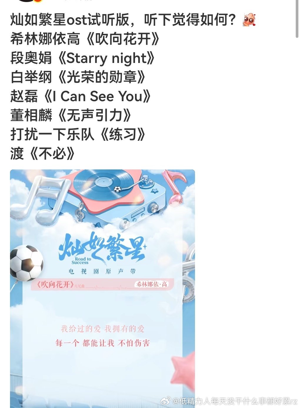 爱豆开会不如虞自己上