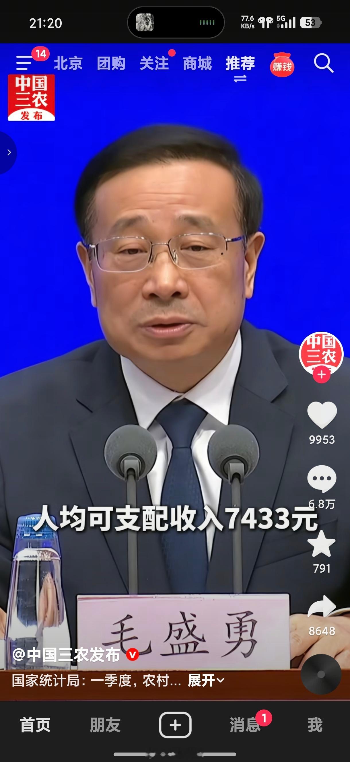 2026年一季度GDP同比增长5.0%国家今天发布了26年一季度经济数据：全国生
