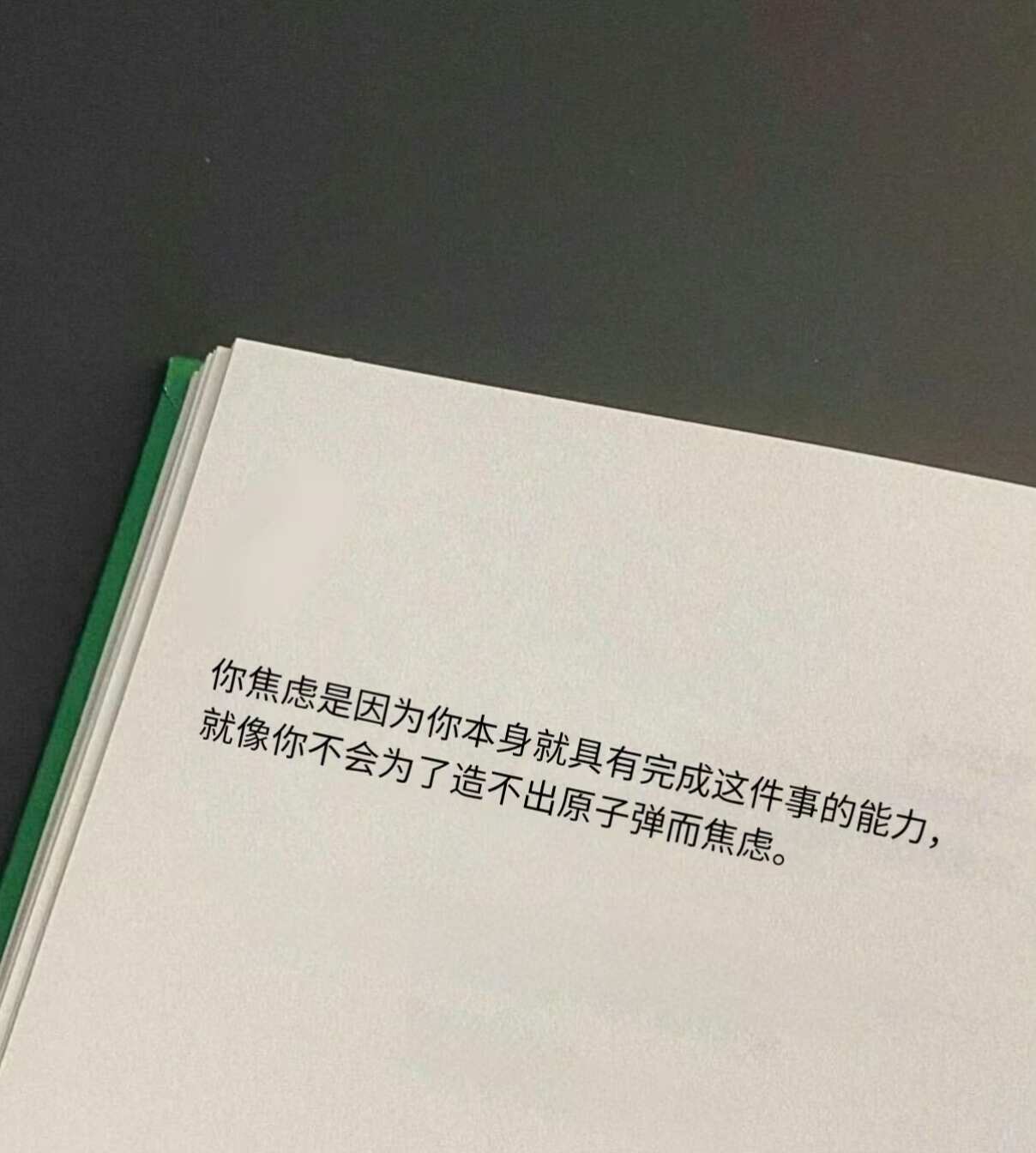 人是在流动里成为自己的 