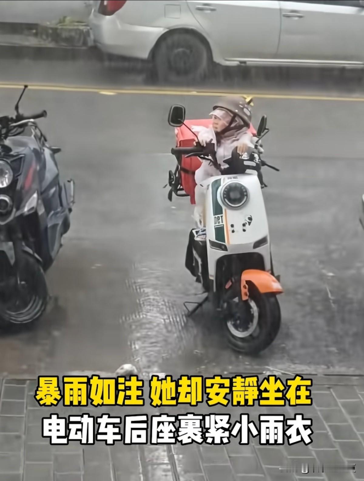 娃娃不知道爸爸的辛苦，只知道在爸爸身边就是幸福的。
大雨哗哗下，他骑着摩托送外卖