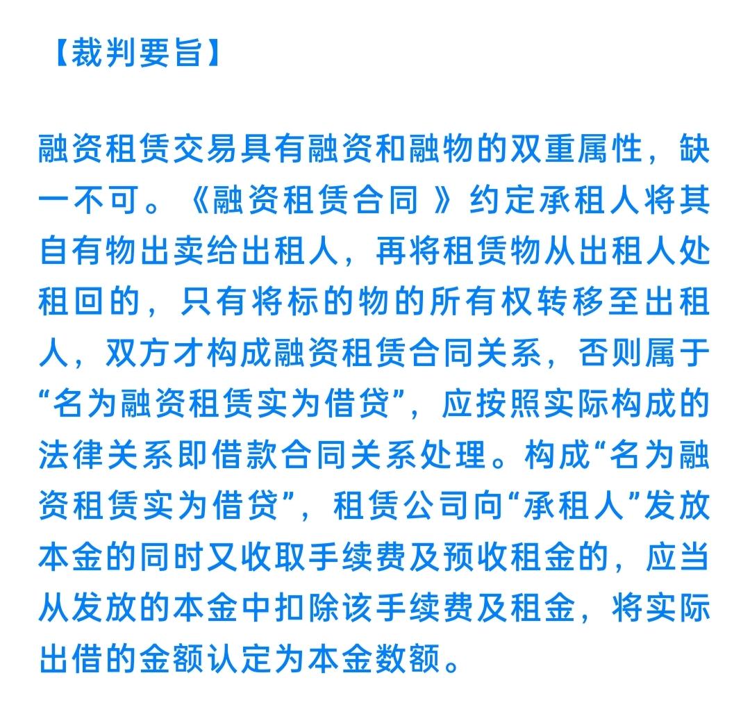 最高院裁判观点。最高院裁判观点