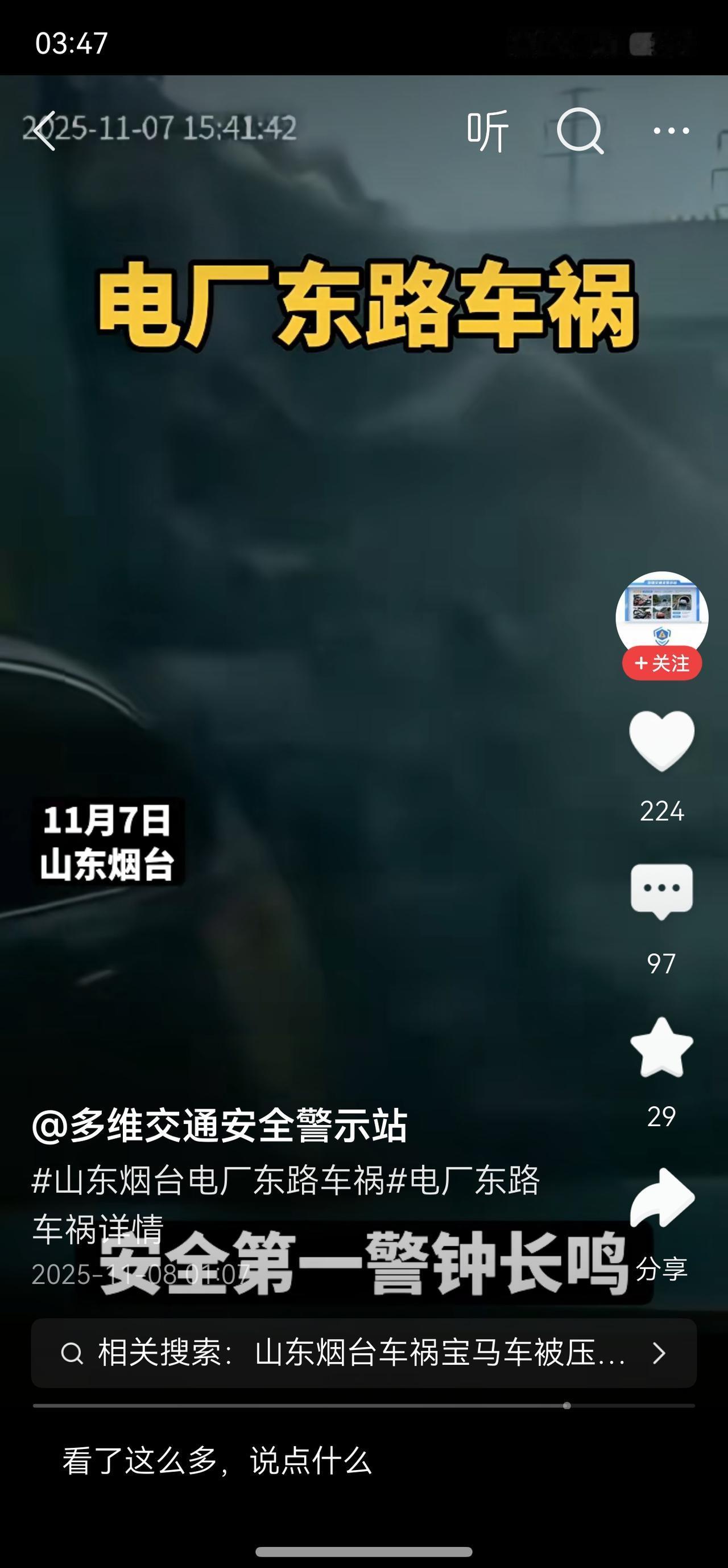 山东烟台发生一起交通事故，让人揪心！
从视频中可以看出，一辆卡车转弯后， 直接侧