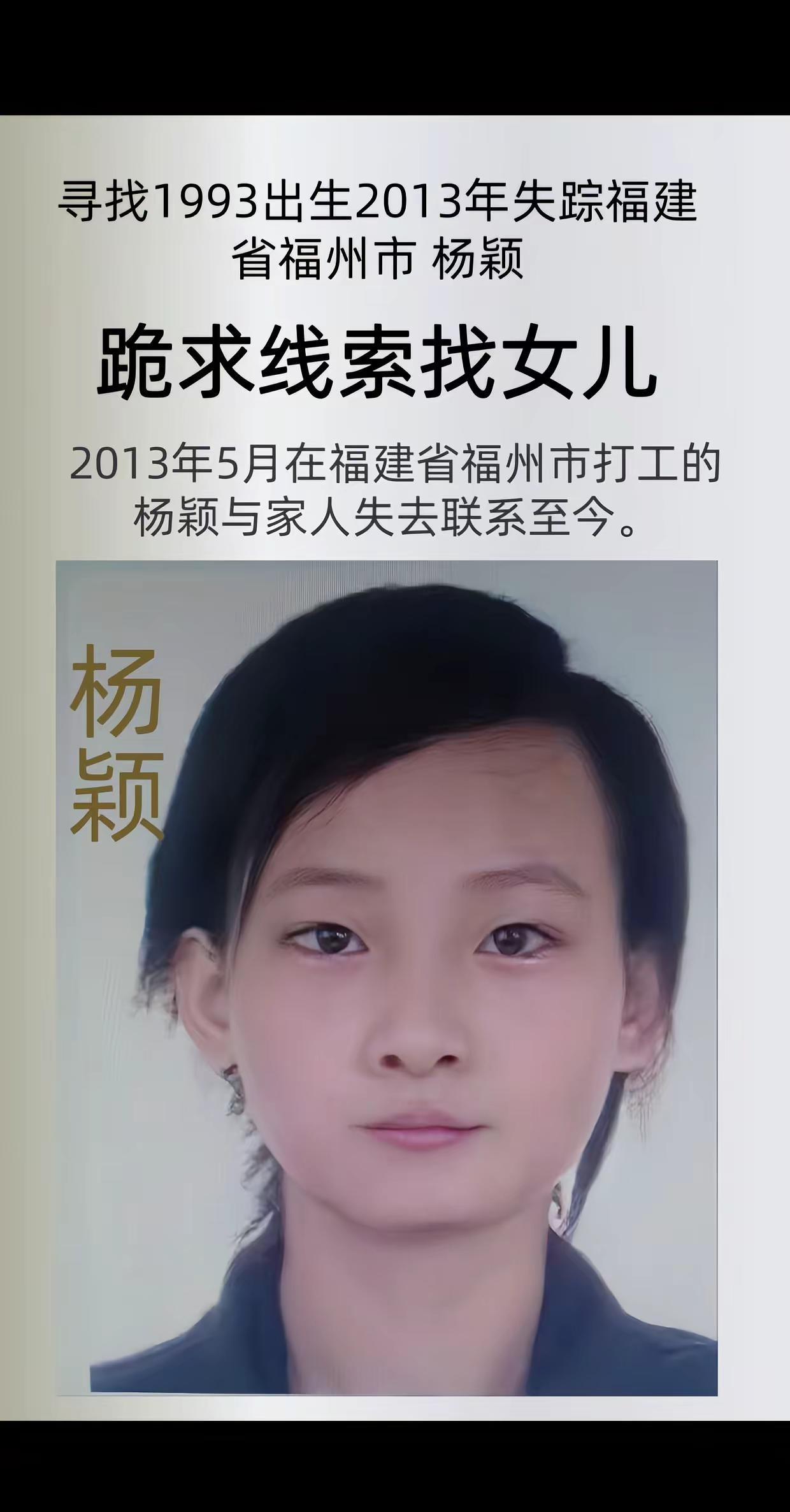 宝贝回家编号：597975姓      名：杨颖身      高：158CM性 