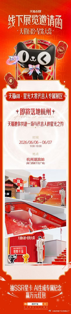 杭州千纸鹤看这里！6月6日-7日锁定湖滨88下沉广场，千玺专属线下展区开放，高颜