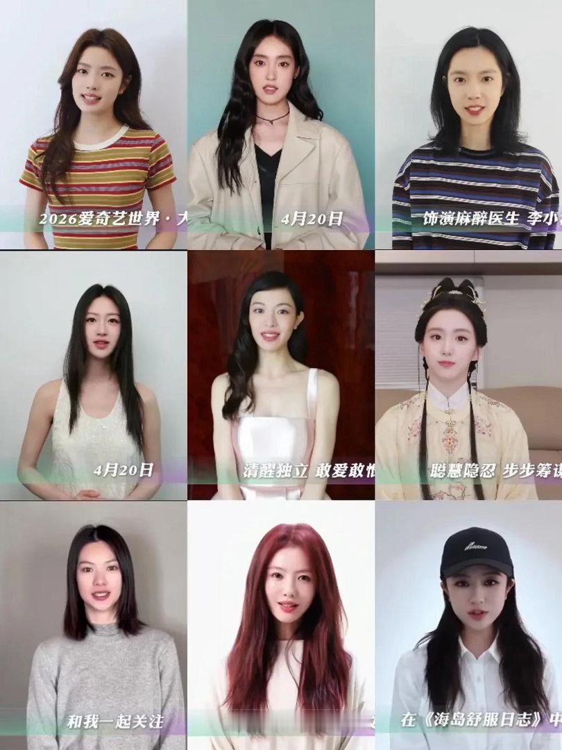 爱奇艺世界大会女明星VCR怼脸👀 