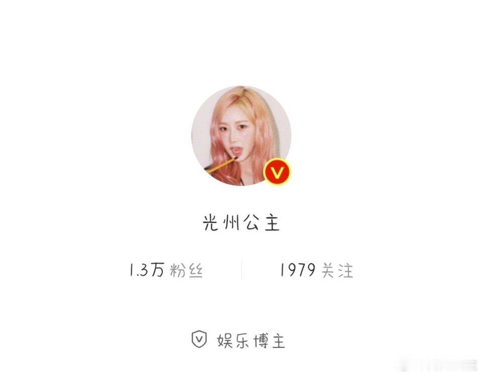 有个红v让我很想念 